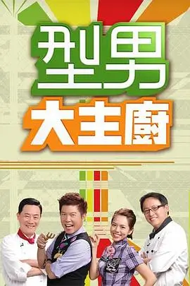 万象剧社 热门综艺在线观看